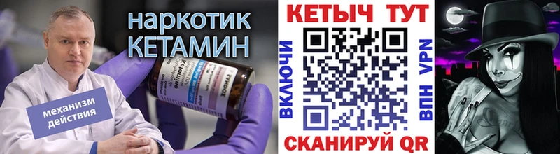 КЕТАМИН ketamine  Еманжелинск 