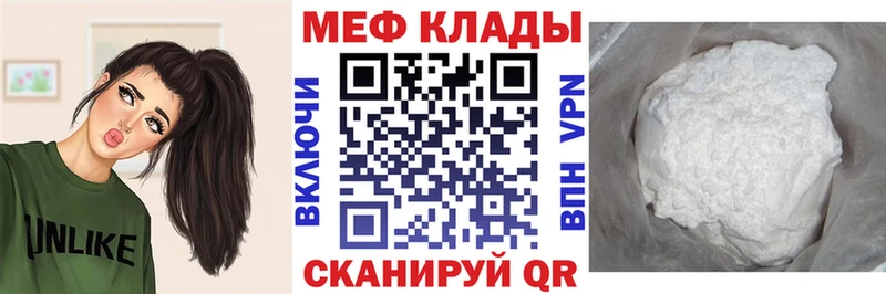 Меф мука  Еманжелинск 