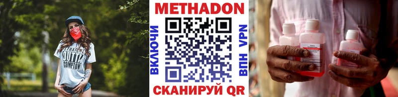Метадон VHQ  Еманжелинск 