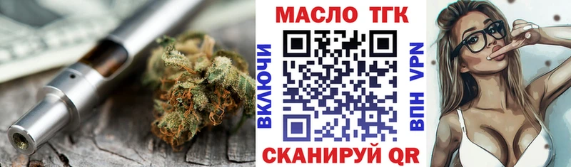 Дистиллят ТГК THC oil  даркнет сайт  Еманжелинск 